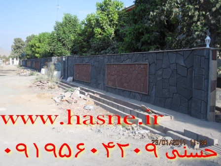 پیاده سازی نما دیوار باغ سنگ مالون